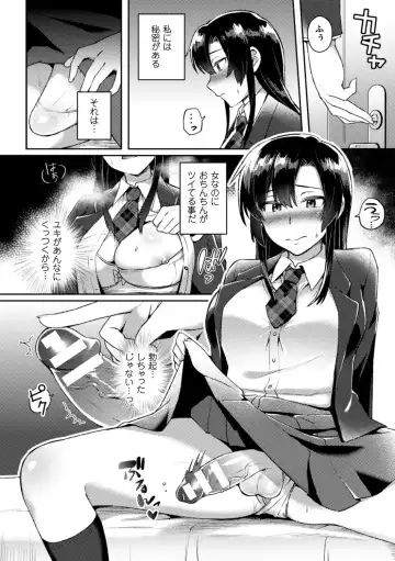 Bessatsu Comic Unreal Anthology Futanarikko Fantasia Digital Ban Vol. 5 Fhentai - Page 66