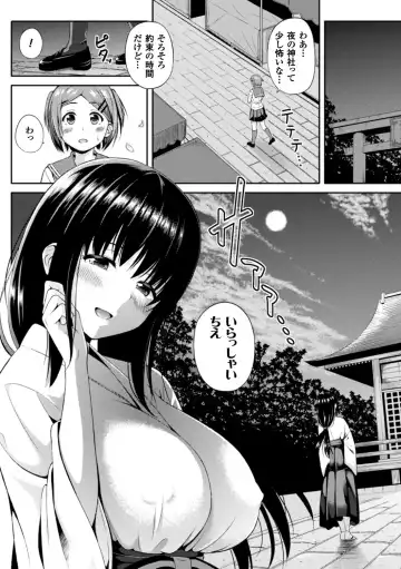 Bessatsu Comic Unreal Anthology Futanarikko Fantasia Digital Ban Vol. 5 Fhentai - Page 8
