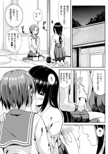 Bessatsu Comic Unreal Anthology Futanarikko Fantasia Digital Ban Vol. 5 Fhentai - Page 9