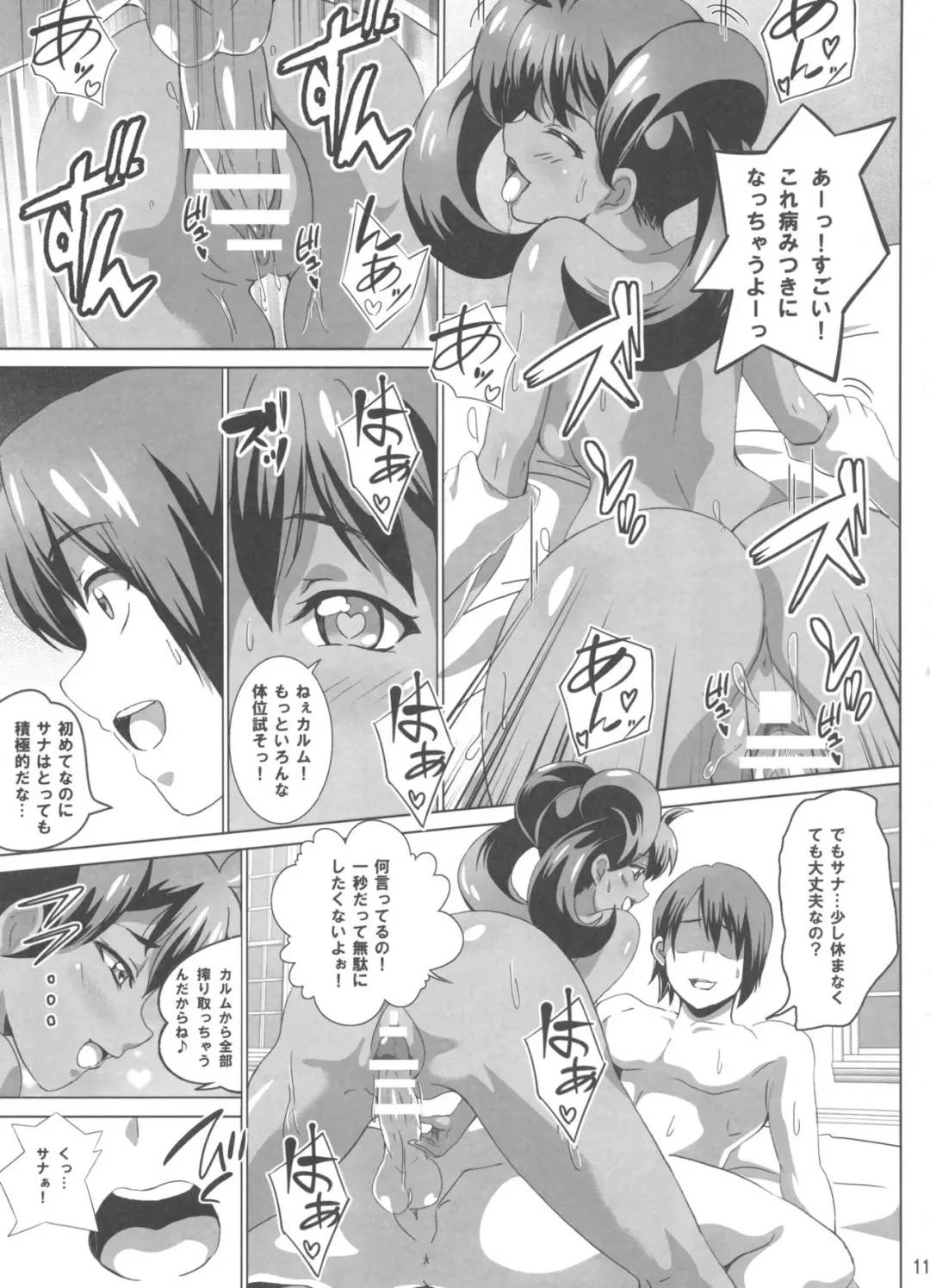 [Washizuka Sho] Sana to Serena no Bitch Power Fhentai - Page 10