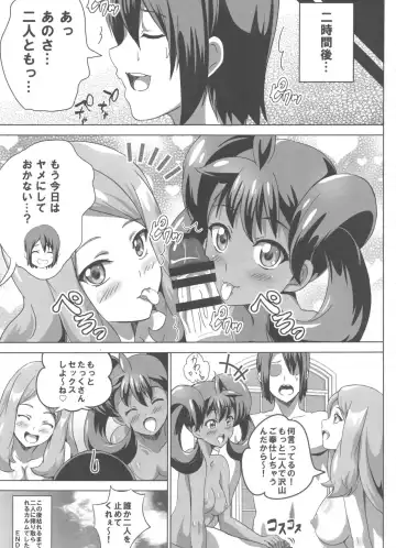 [Washizuka Sho] Sana to Serena no Bitch Power Fhentai - Page 20