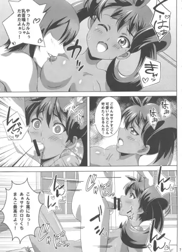[Washizuka Sho] Sana to Serena no Bitch Power Fhentai - Page 6