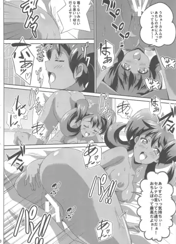 [Washizuka Sho] Sana to Serena no Bitch Power Fhentai - Page 9