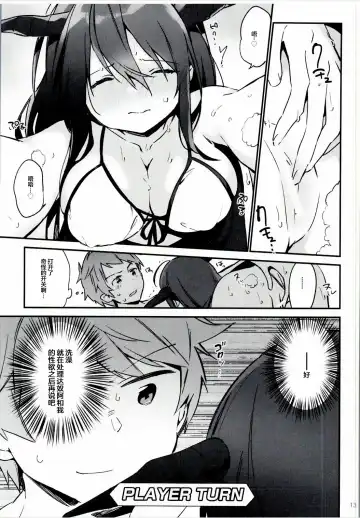 [Fujiyama] Danua-chan to Ofuro ni Hairou Fhentai - Page 14