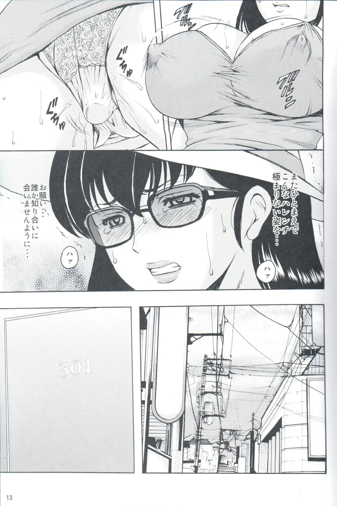 [Hoshino Ryuichi] Hitozuma Kanrinin Kyouko 4 Choukyou Hen 2 Fhentai - Page 11