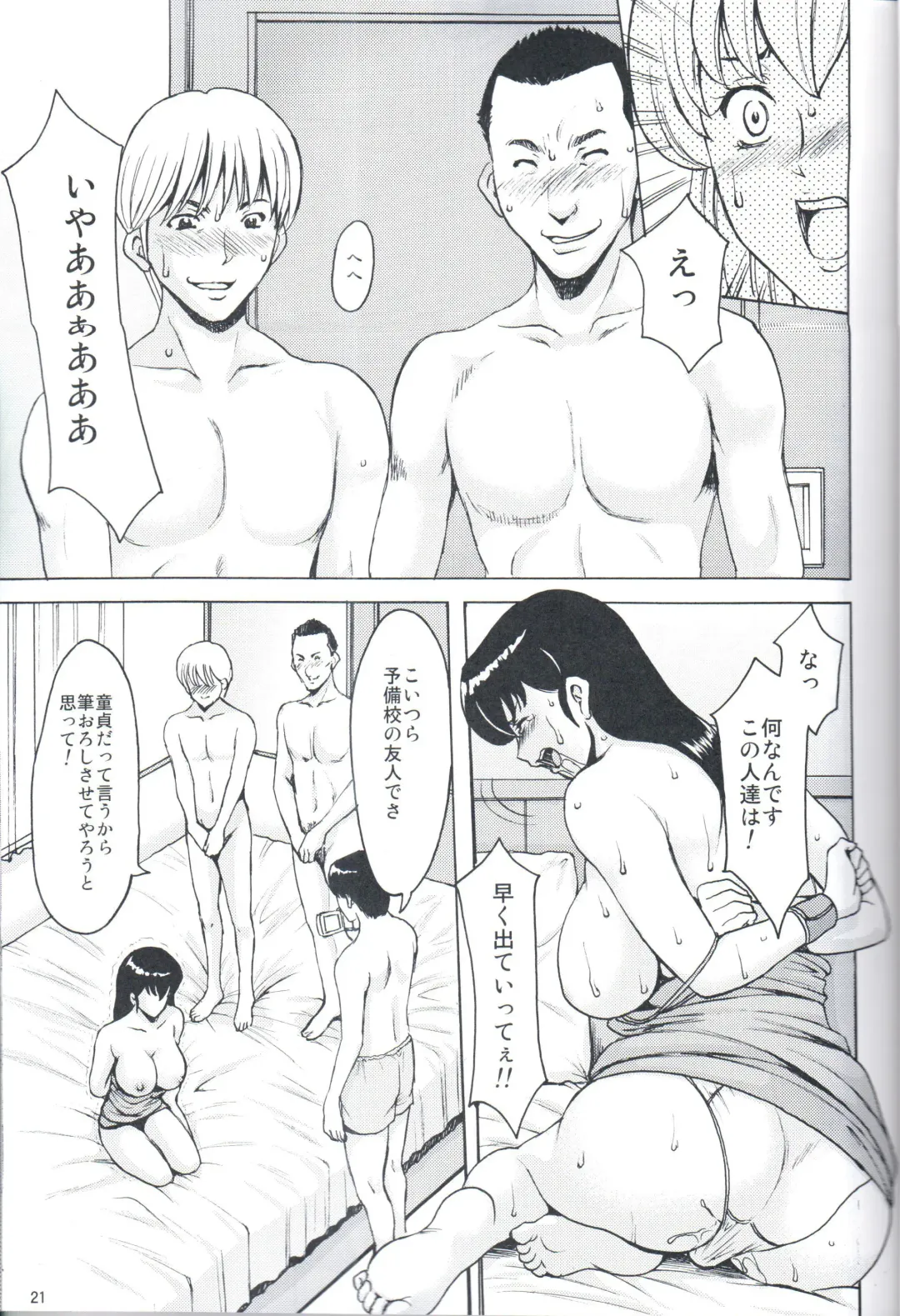 [Hoshino Ryuichi] Hitozuma Kanrinin Kyouko 4 Choukyou Hen 2 Fhentai - Page 18