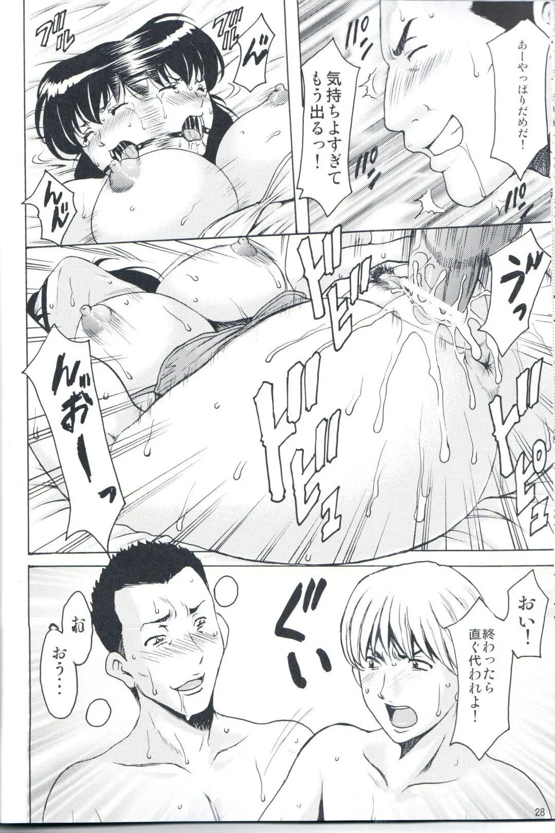 [Hoshino Ryuichi] Hitozuma Kanrinin Kyouko 4 Choukyou Hen 2 Fhentai - Page 25