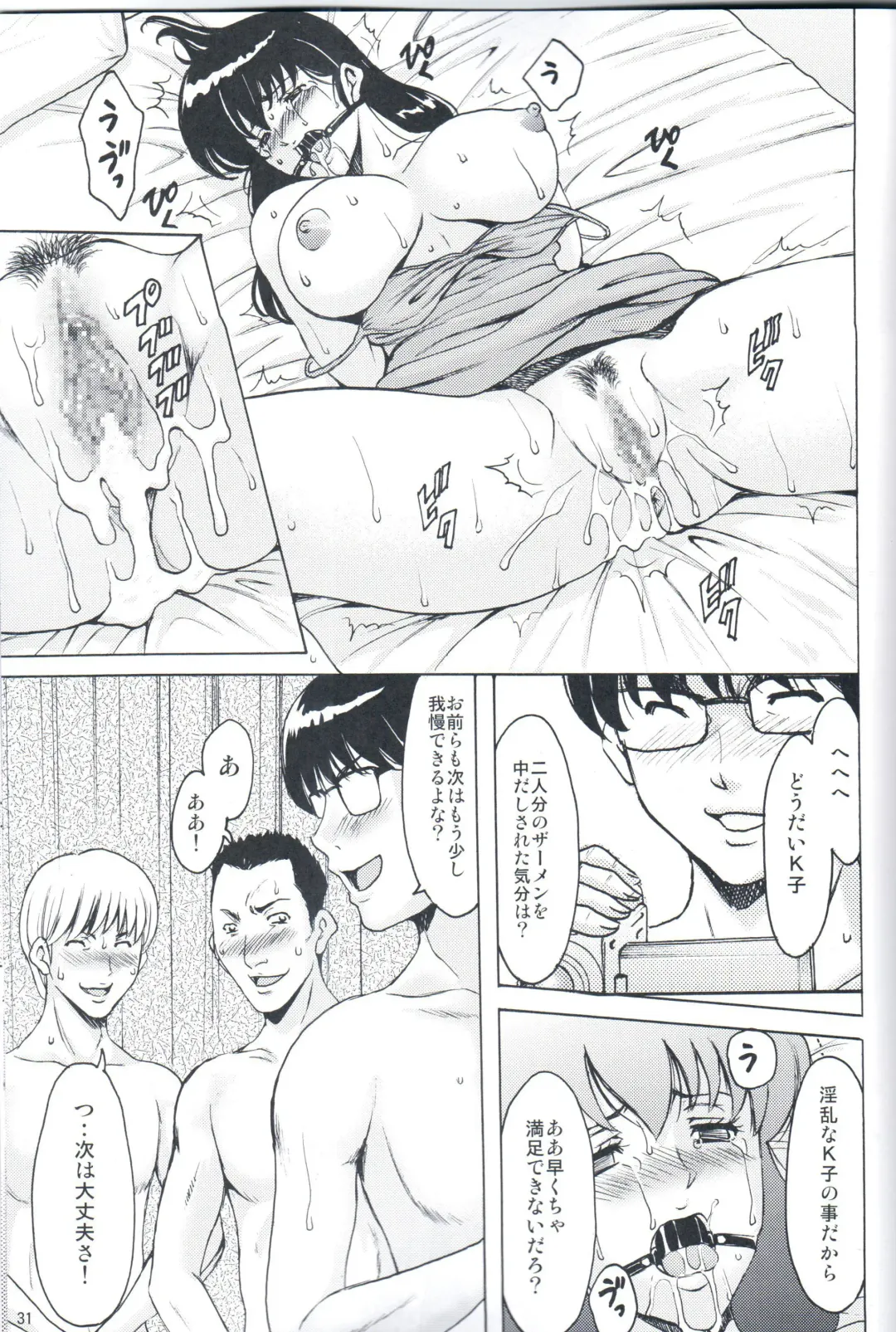 [Hoshino Ryuichi] Hitozuma Kanrinin Kyouko 4 Choukyou Hen 2 Fhentai - Page 28