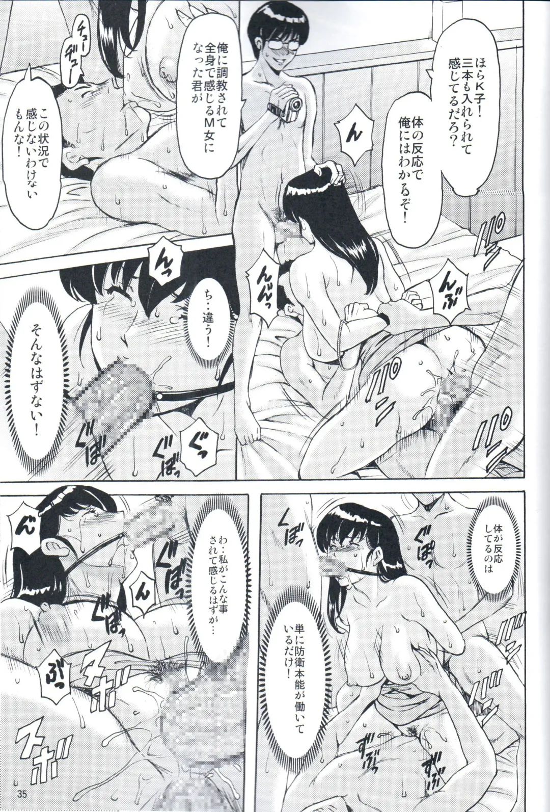 [Hoshino Ryuichi] Hitozuma Kanrinin Kyouko 4 Choukyou Hen 2 Fhentai - Page 32