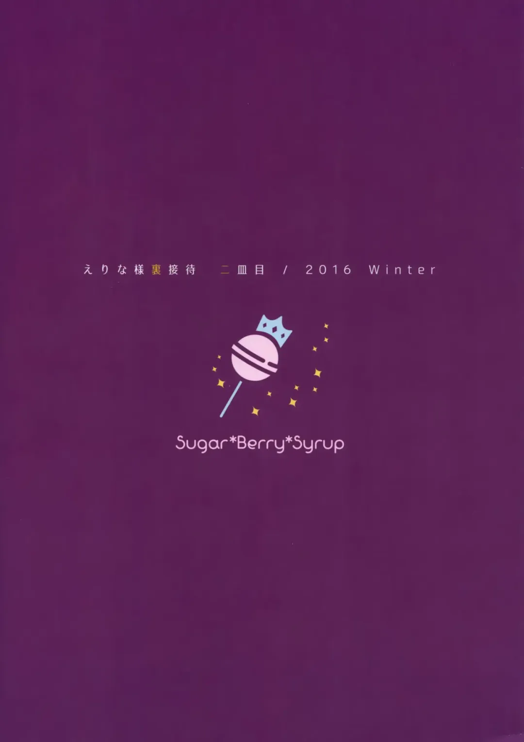 [Crowe] Erina-sama Ura Settai Nisarame Fhentai - Page 27