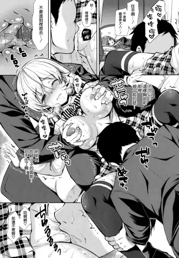 [Crowe] Erina-sama Ura Settai Nisarame Fhentai - Page 11