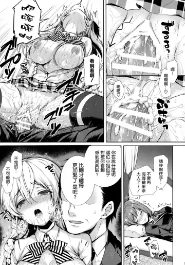 [Crowe] Erina-sama Ura Settai Nisarame Fhentai - Page 17