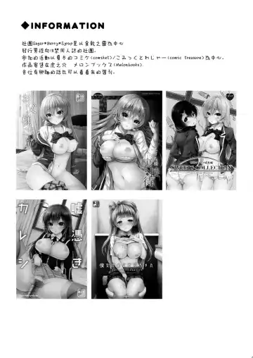 [Crowe] Erina-sama Ura Settai Nisarame Fhentai - Page 25