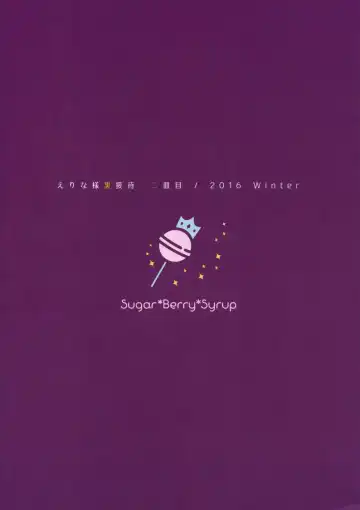 [Crowe] Erina-sama Ura Settai Nisarame Fhentai - Page 27