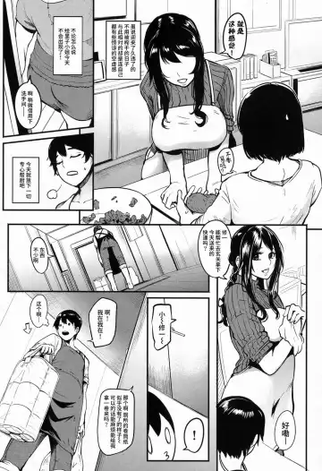 [Otochichi] Cooking Pakopako Fhentai - Page 3