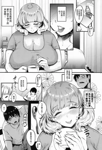 [Otochichi] Cooking Pakopako Fhentai - Page 9