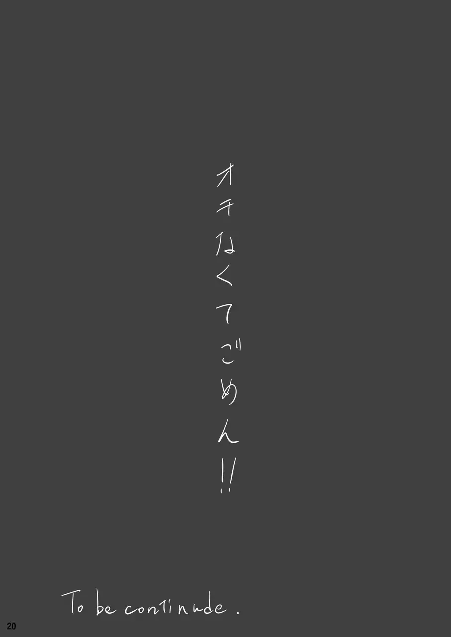 [Ken-1] typeCu*02 Maji Angels Fhentai - Page 19