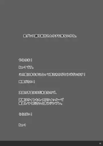 [Ken-1] typeCu*02 Maji Angels Fhentai - Page 20