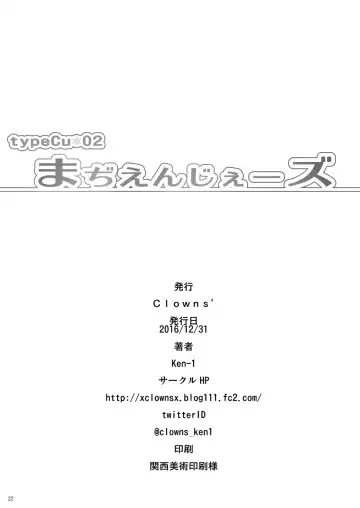 [Ken-1] typeCu*02 Maji Angels Fhentai - Page 21