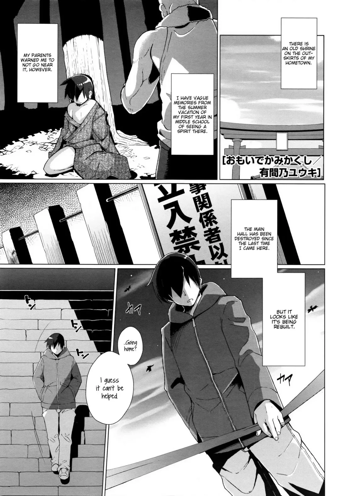 [Yumano Yuuki] Omoide Kamikakushi | Memories of The Spirited Away Fhentai - Page 1
