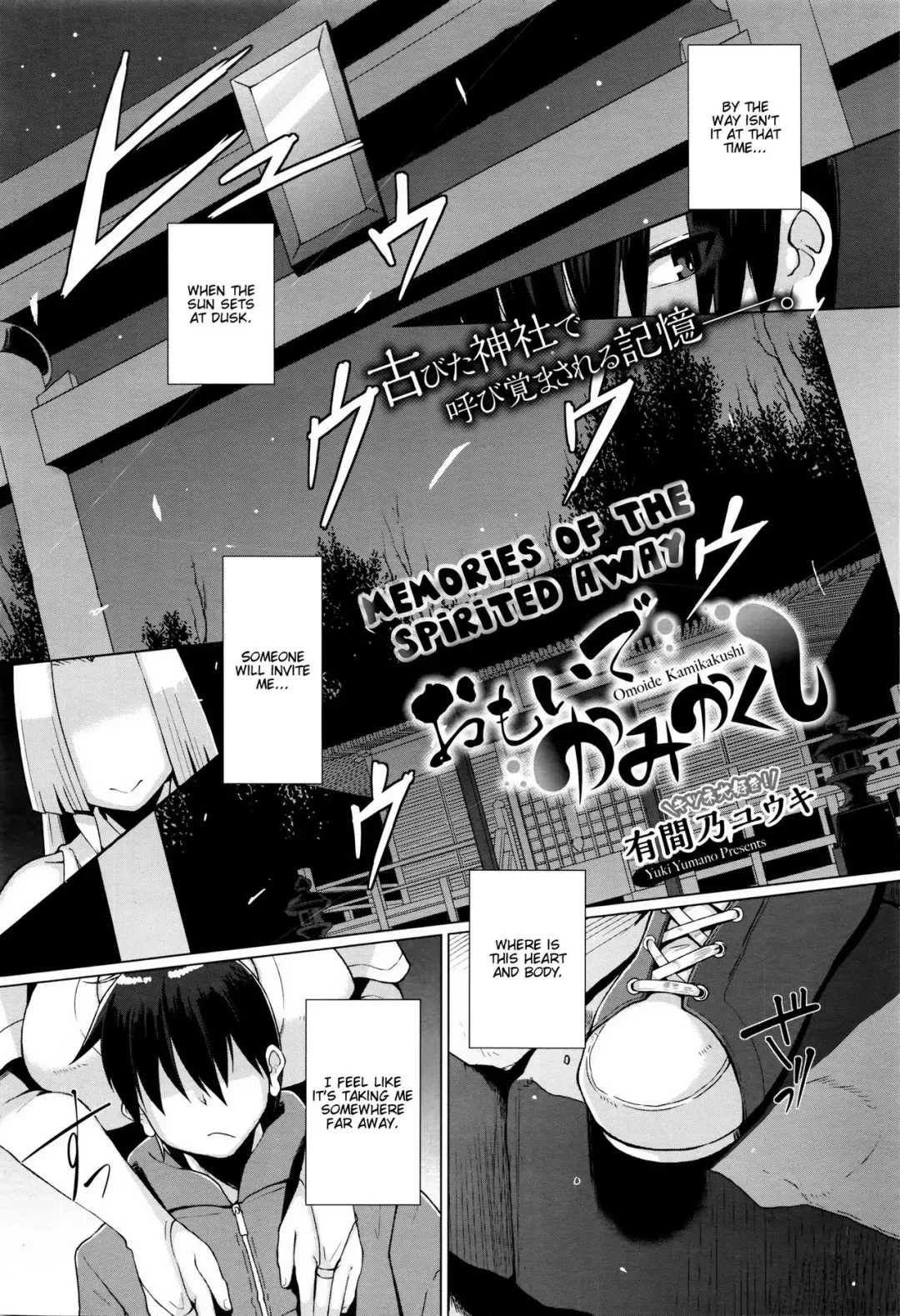 [Yumano Yuuki] Omoide Kamikakushi | Memories of The Spirited Away Fhentai - Page 2