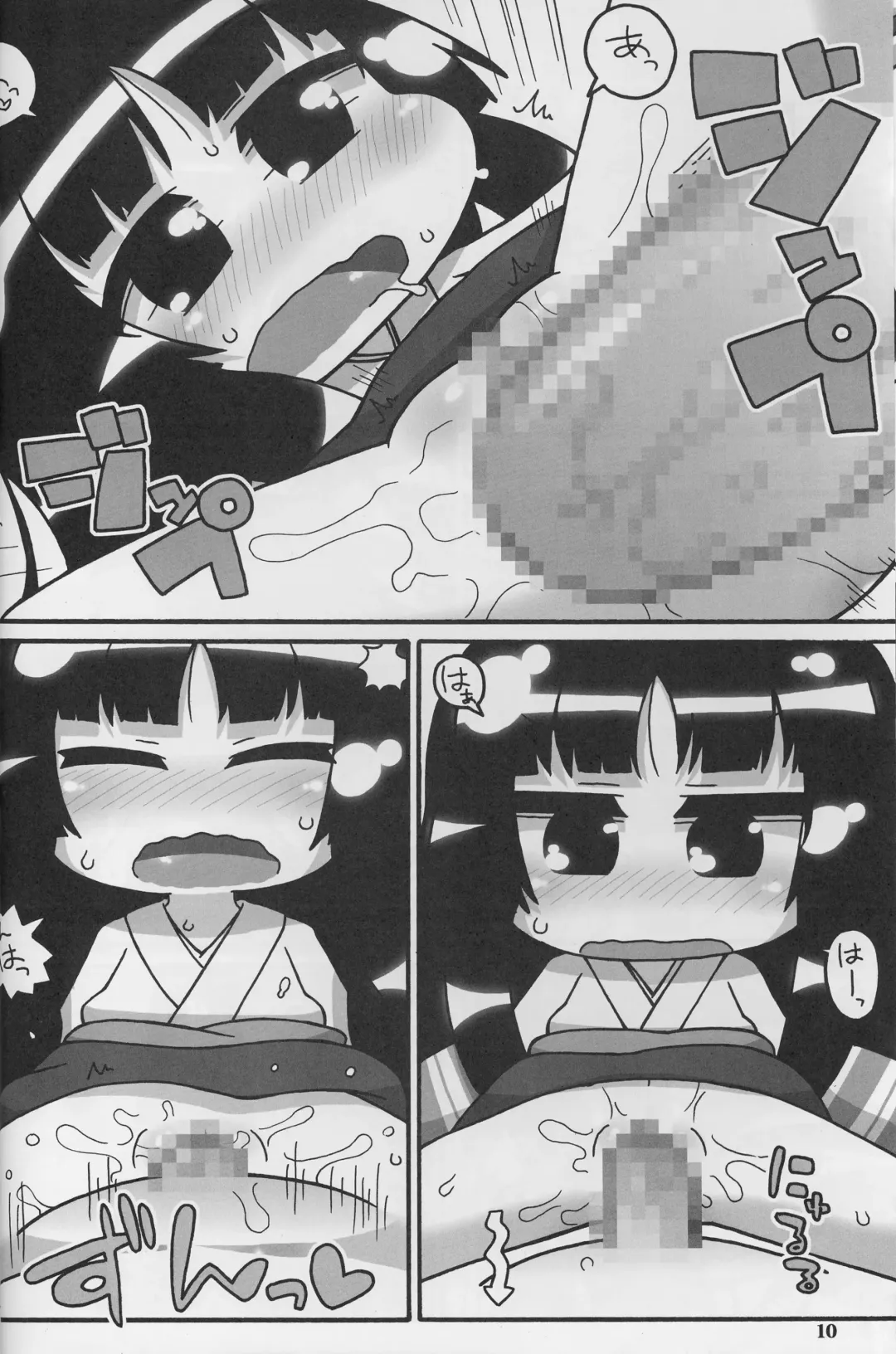 [Ikuwiron] 9centi ni Yokujo Fhentai - Page 10