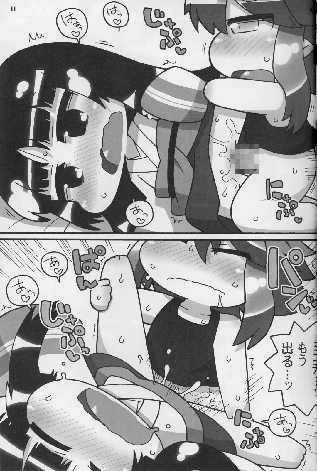 [Ikuwiron] 9centi ni Yokujo Fhentai - Page 11