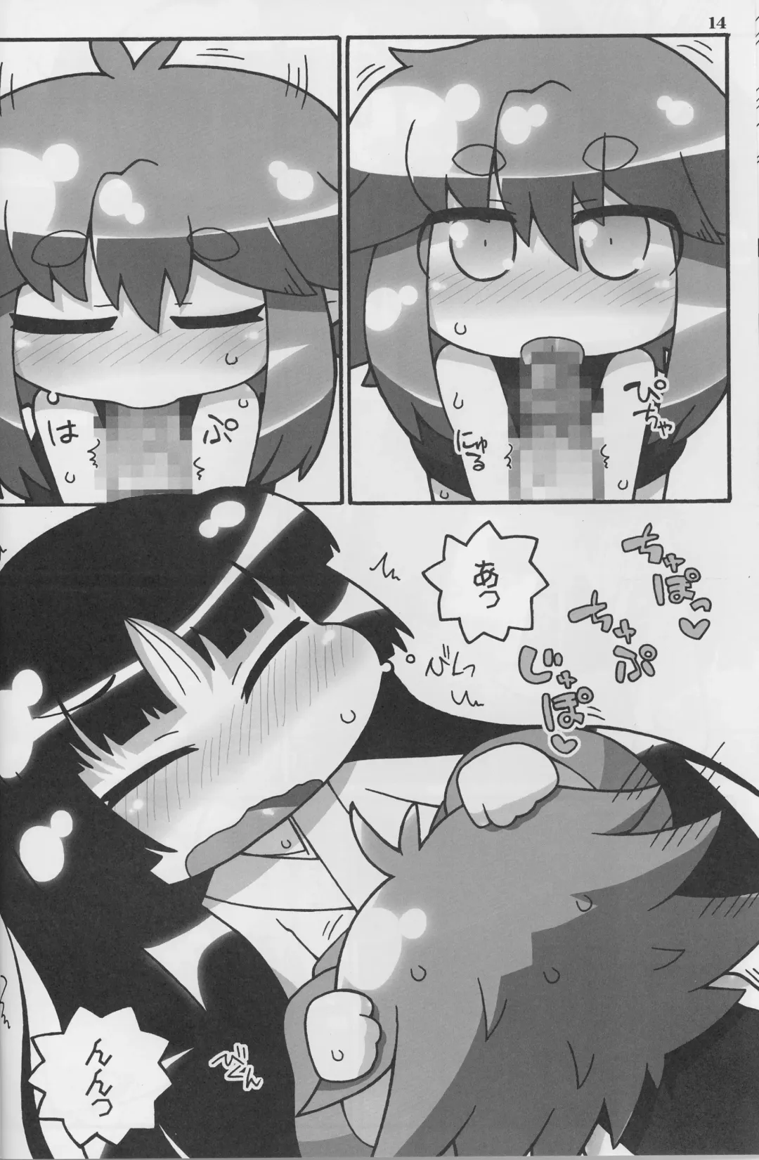 [Ikuwiron] 9centi ni Yokujo Fhentai - Page 14
