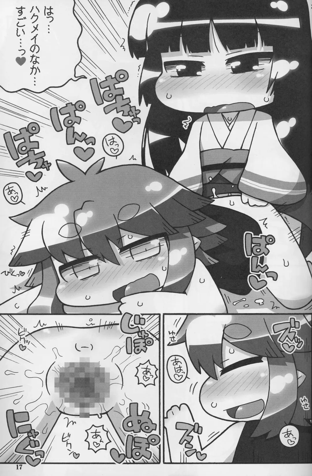 [Ikuwiron] 9centi ni Yokujo Fhentai - Page 17