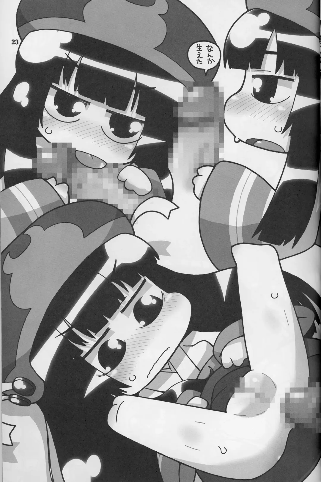 [Ikuwiron] 9centi ni Yokujo Fhentai - Page 23