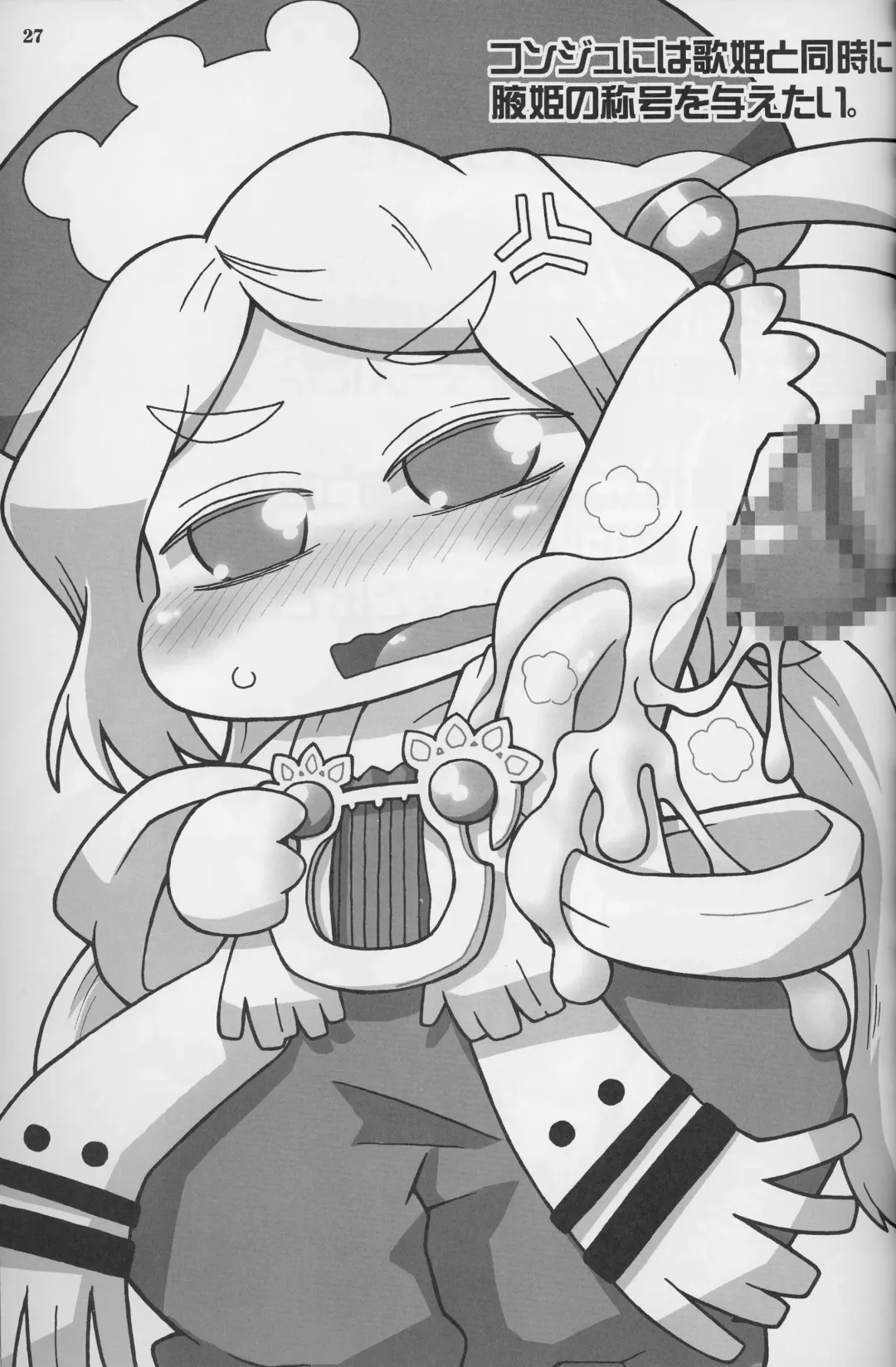 [Ikuwiron] 9centi ni Yokujo Fhentai - Page 27