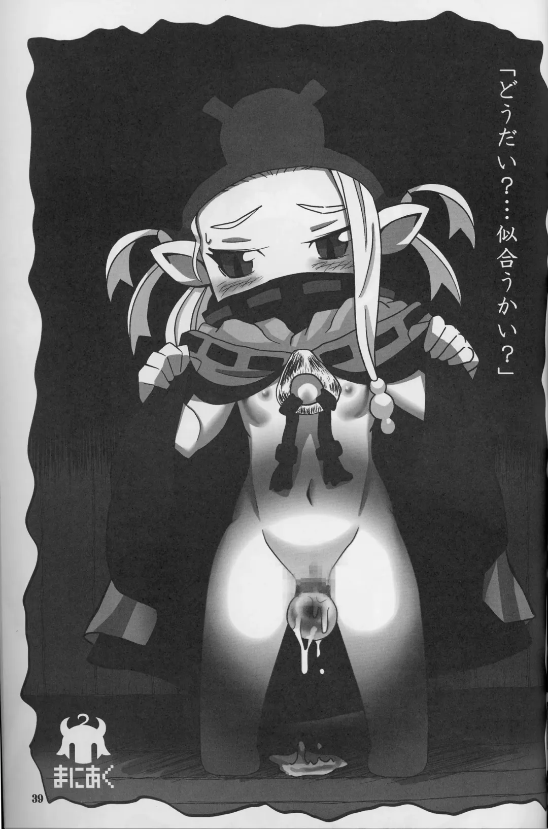 [Ikuwiron] 9centi ni Yokujo Fhentai - Page 39