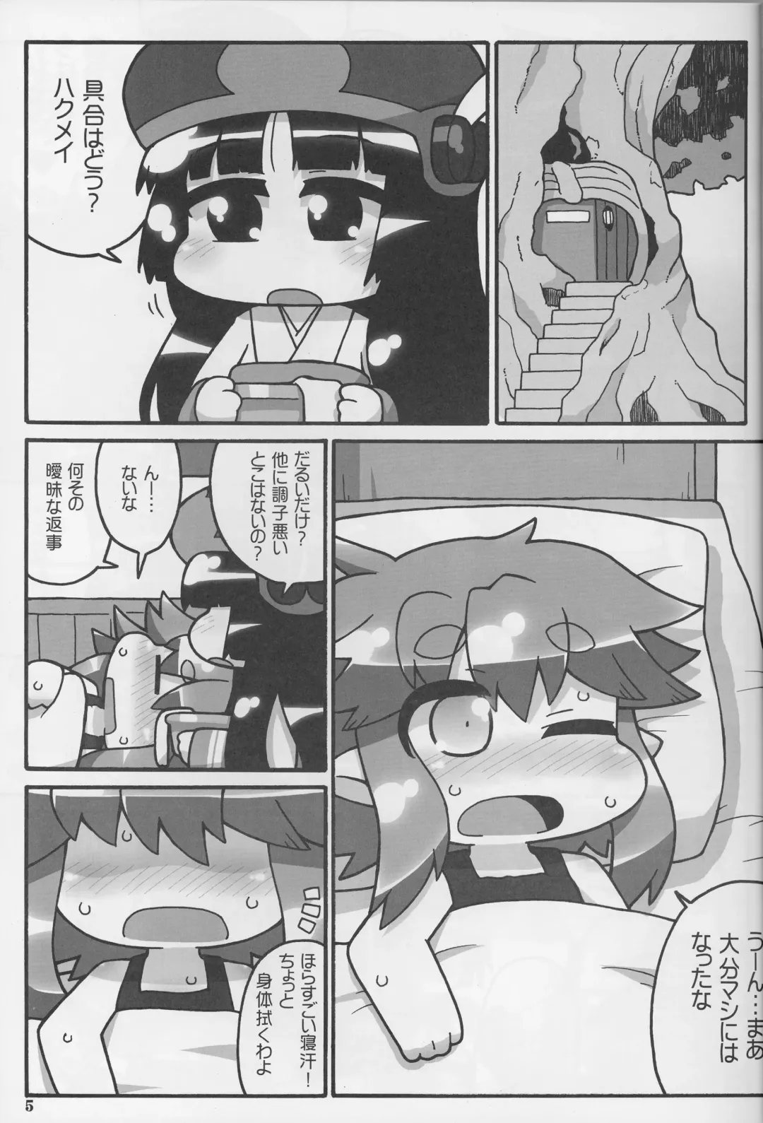 [Ikuwiron] 9centi ni Yokujo Fhentai - Page 5