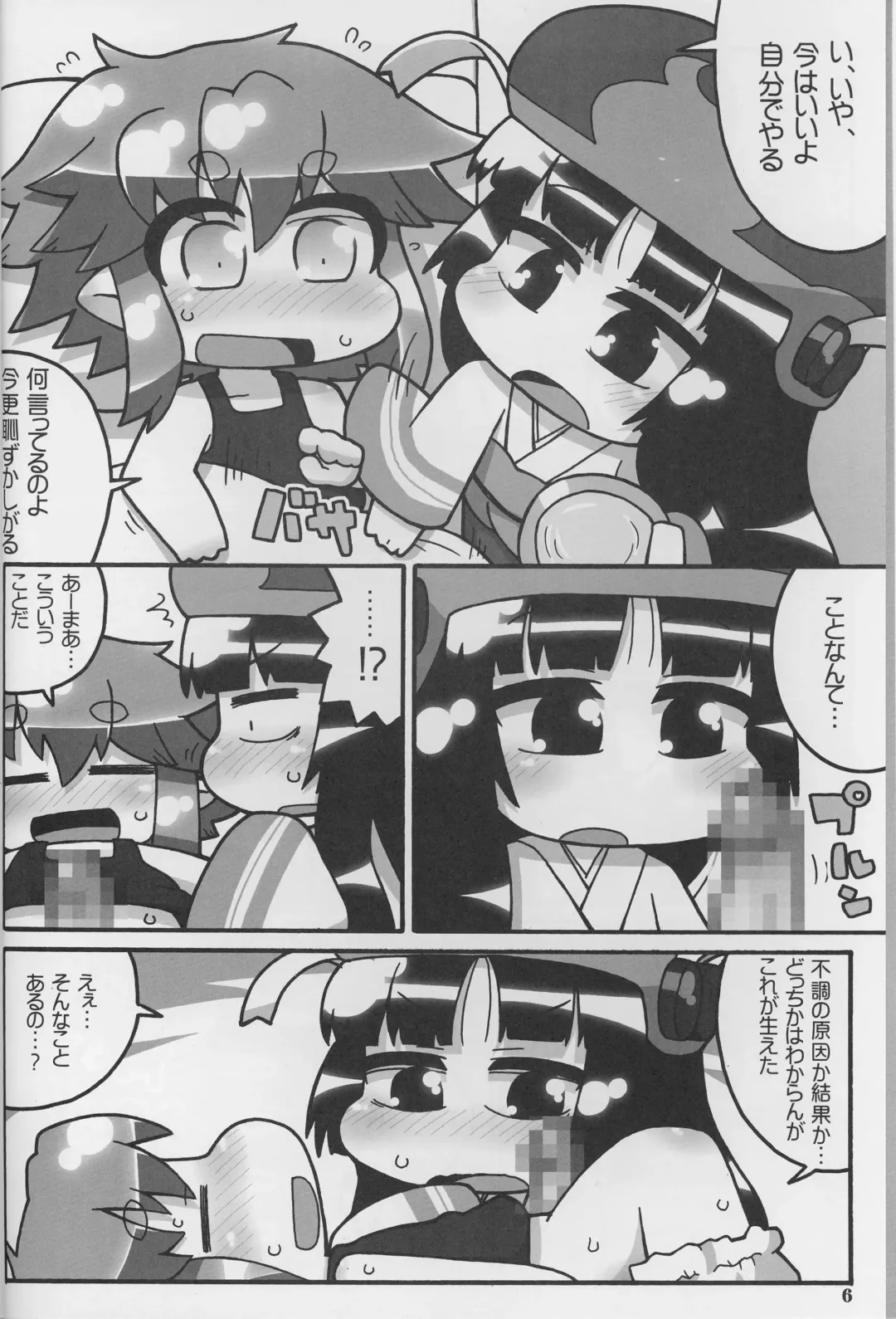 [Ikuwiron] 9centi ni Yokujo Fhentai - Page 6