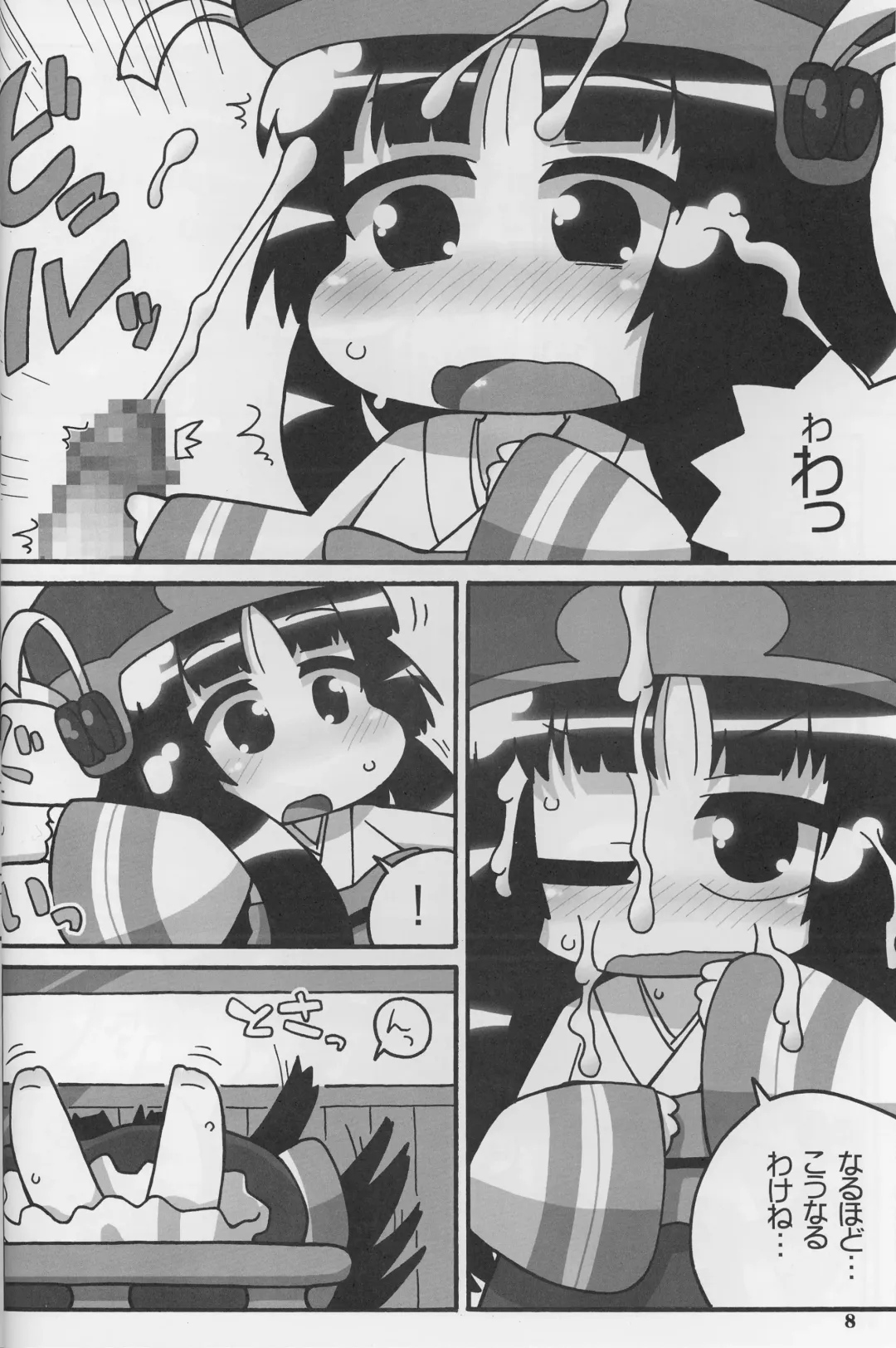 [Ikuwiron] 9centi ni Yokujo Fhentai - Page 8