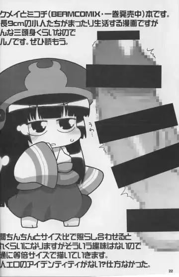 [Ikuwiron] 9centi ni Yokujo Fhentai - Page 22