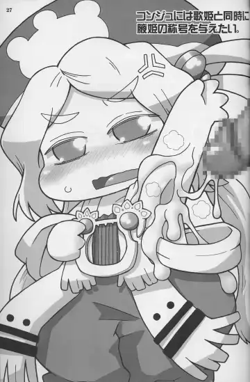 [Ikuwiron] 9centi ni Yokujo Fhentai - Page 27