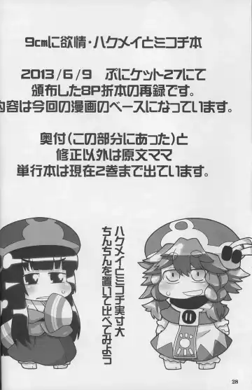 [Ikuwiron] 9centi ni Yokujo Fhentai - Page 28