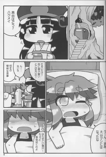[Ikuwiron] 9centi ni Yokujo Fhentai - Page 5
