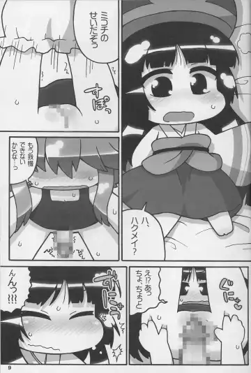 [Ikuwiron] 9centi ni Yokujo Fhentai - Page 9