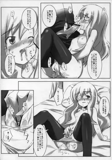 [Inato Serere - Soine] Goshujinsama no Momoiro Pantsu Fhentai - Page 17