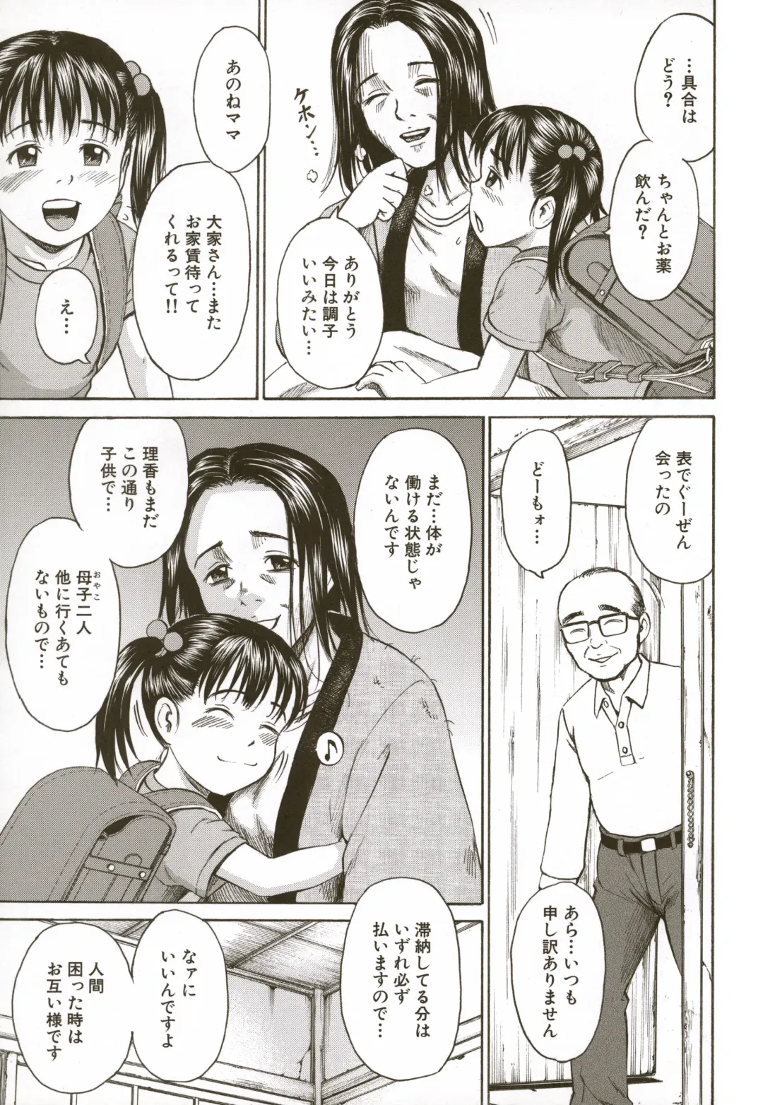 [Kawady Max] Loli-ita 2  Joji Aigyaku Hen Fhentai - Page 11