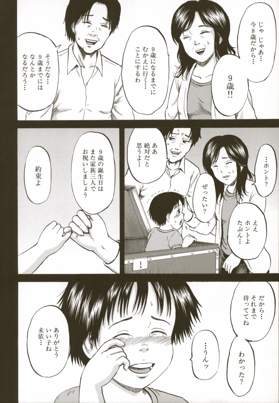 [Kawady Max] Loli-ita 2  Joji Aigyaku Hen Fhentai - Page 192