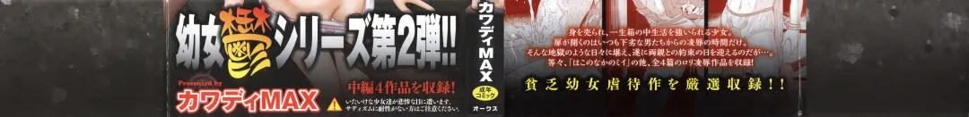 [Kawady Max] Loli-ita 2  Joji Aigyaku Hen Fhentai - Page 5