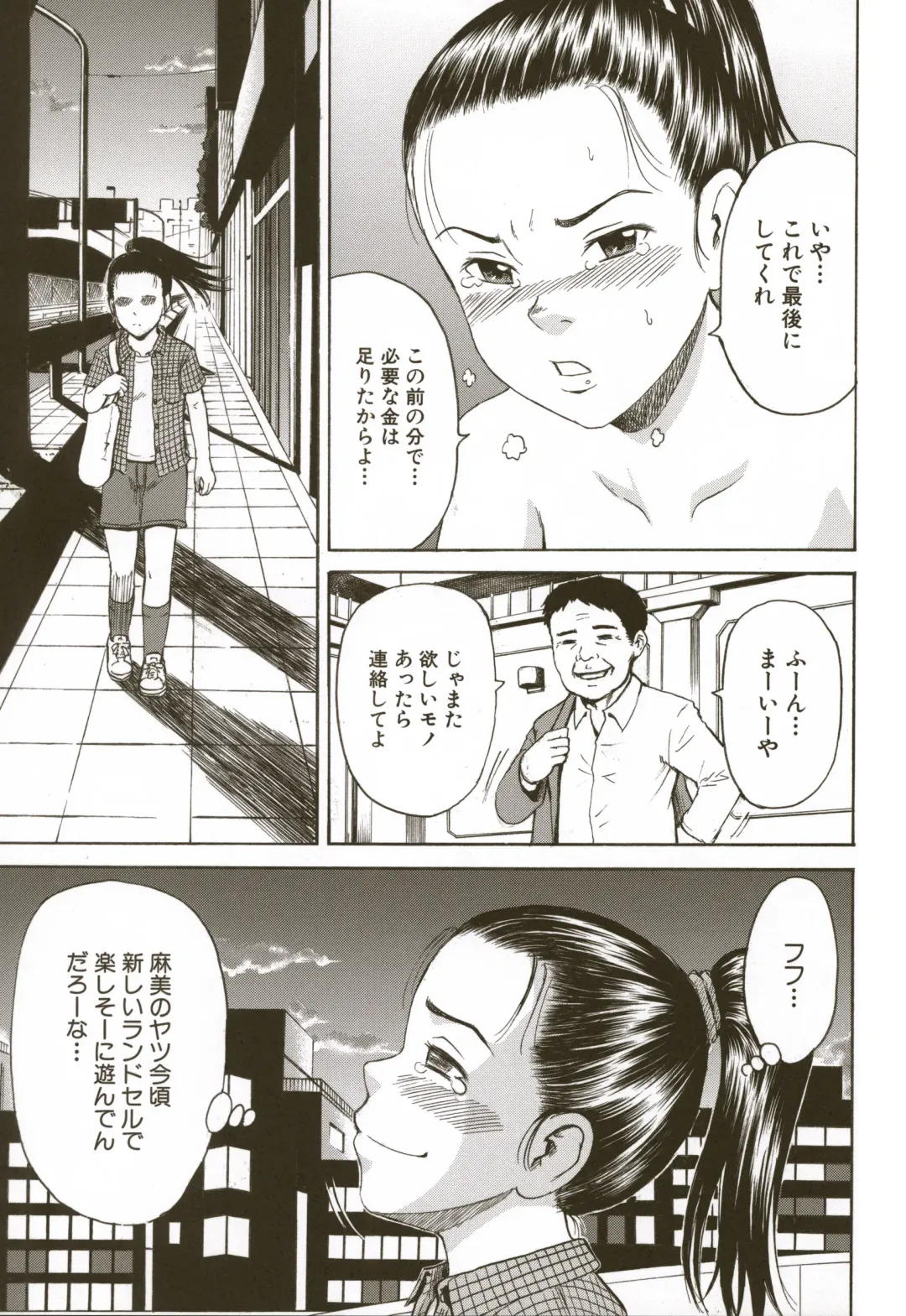 [Kawady Max] Loli-ita 2  Joji Aigyaku Hen Fhentai - Page 85