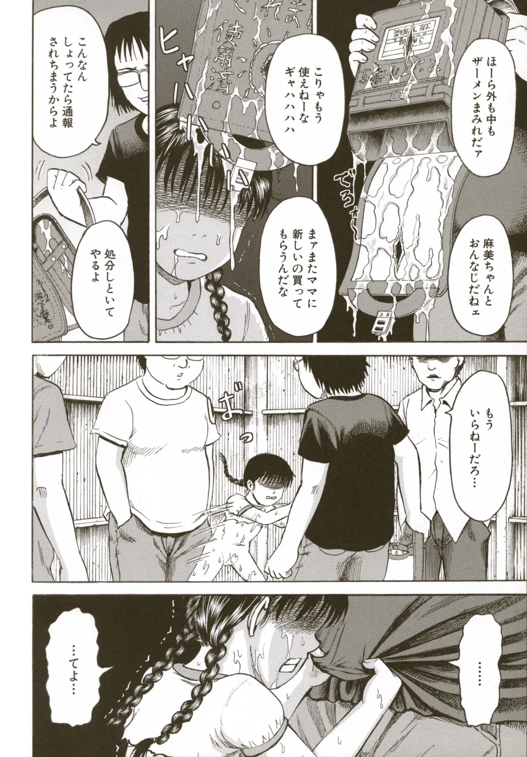 [Kawady Max] Loli-ita 2  Joji Aigyaku Hen Fhentai - Page 98