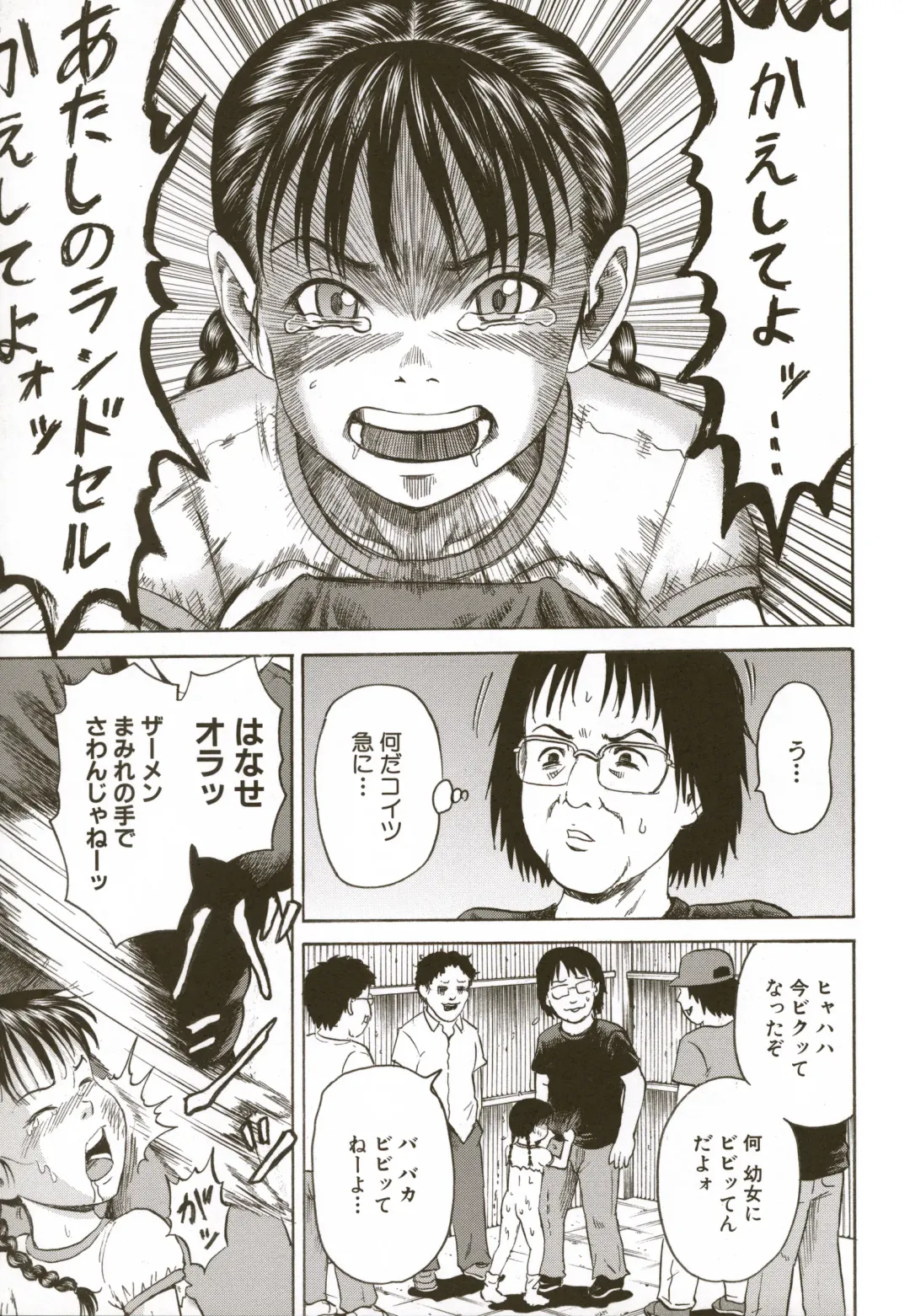 [Kawady Max] Loli-ita 2  Joji Aigyaku Hen Fhentai - Page 99