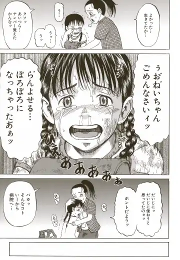 [Kawady Max] Loli-ita 2  Joji Aigyaku Hen Fhentai - Page 105