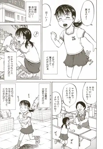 [Kawady Max] Loli-ita 2  Joji Aigyaku Hen Fhentai - Page 115