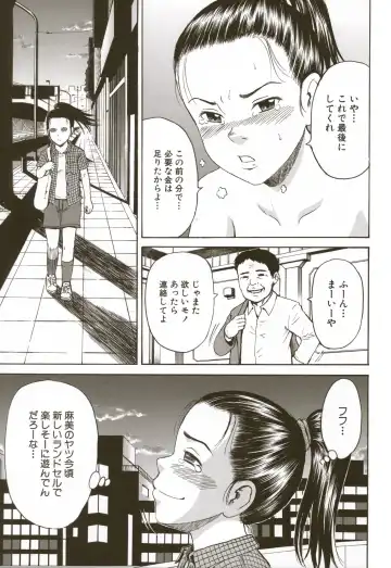 [Kawady Max] Loli-ita 2  Joji Aigyaku Hen Fhentai - Page 85